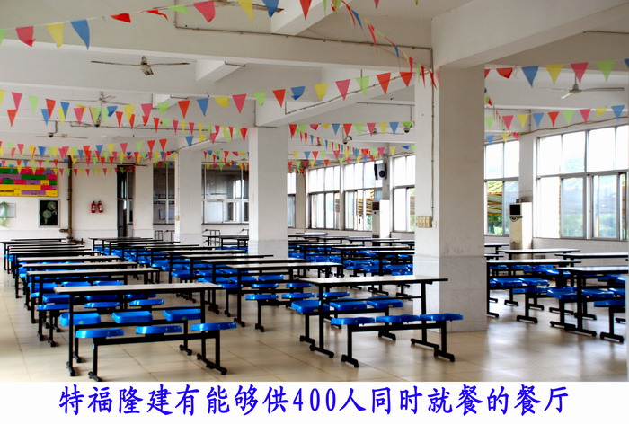 特福隆餐厅