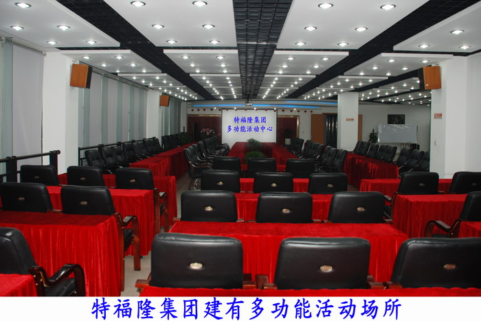 特福隆多功能活动场所