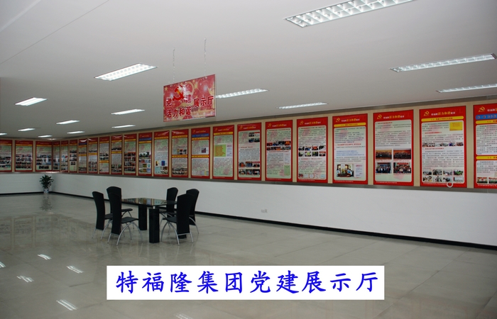 党建展示厅