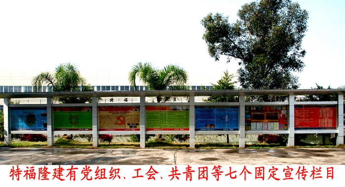 建有七个宣传窗