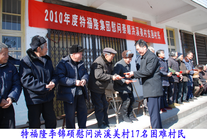 开展“扶贫帮扶”向建党九十周年献礼