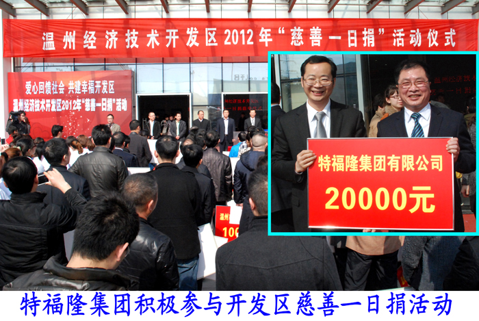 献爱心显社会责任 扬美德促文明建设