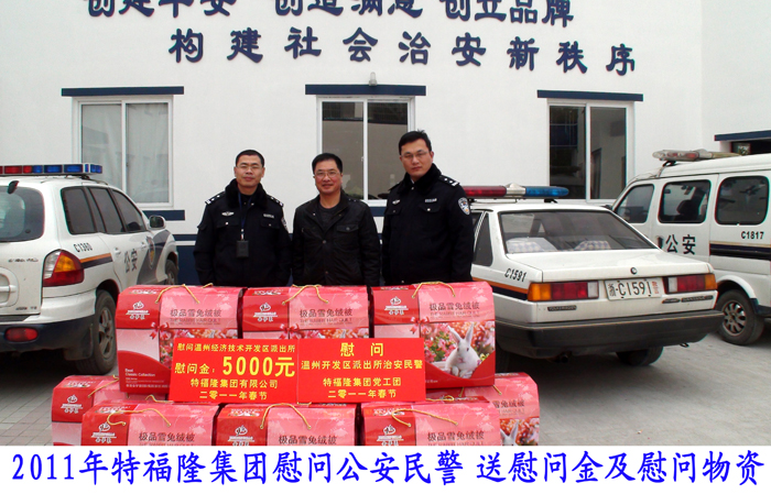 警民共建平安园区共创平安社会