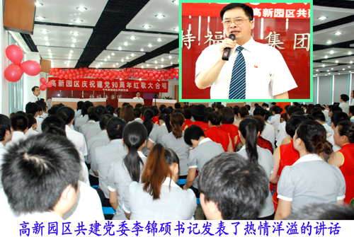 高新企业举行庆祝建党90周年红歌大合唱