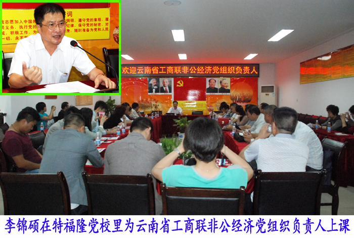 云南省工商联民企党组织负责人来特福隆考察