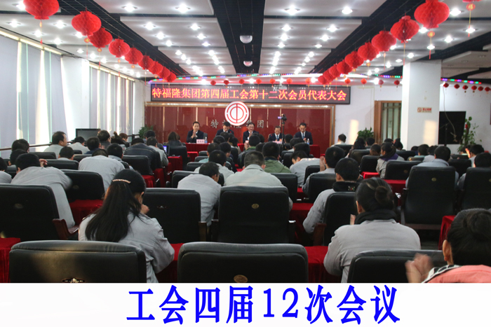 加强工会组织建设 带动企业经济升级