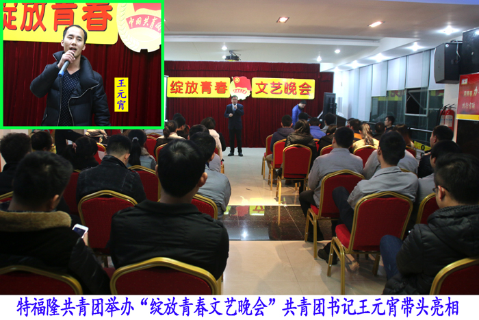 绽放青春 文艺晚会