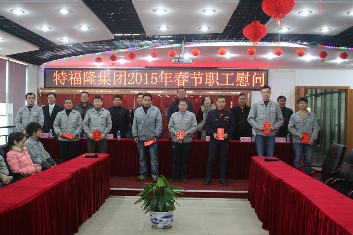特福隆开展新春职工慰问
