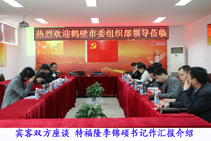 鹤壁市组织部门来温州考察非公党建